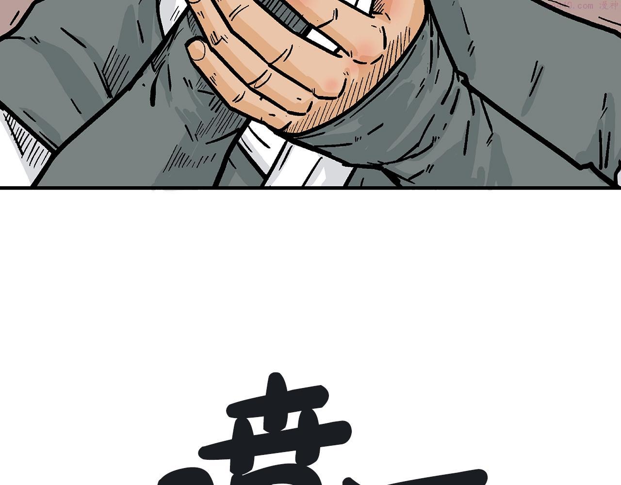 华山拳魔漫画在线观看漫画,第107话 柔弱女子吟柔景21图