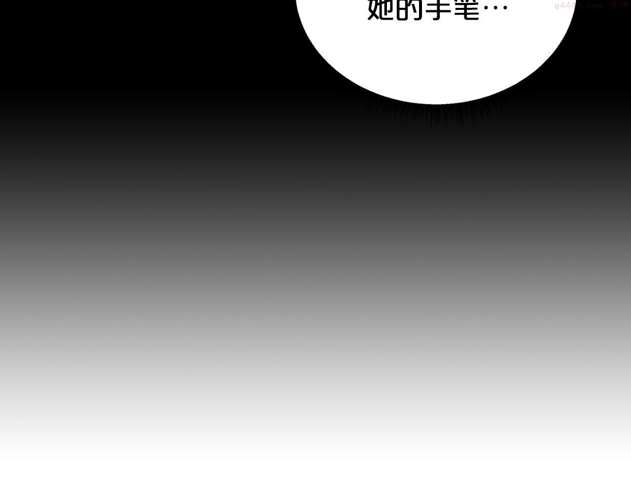 华山拳魔漫画在线观看漫画,第107话 柔弱女子吟柔景83图