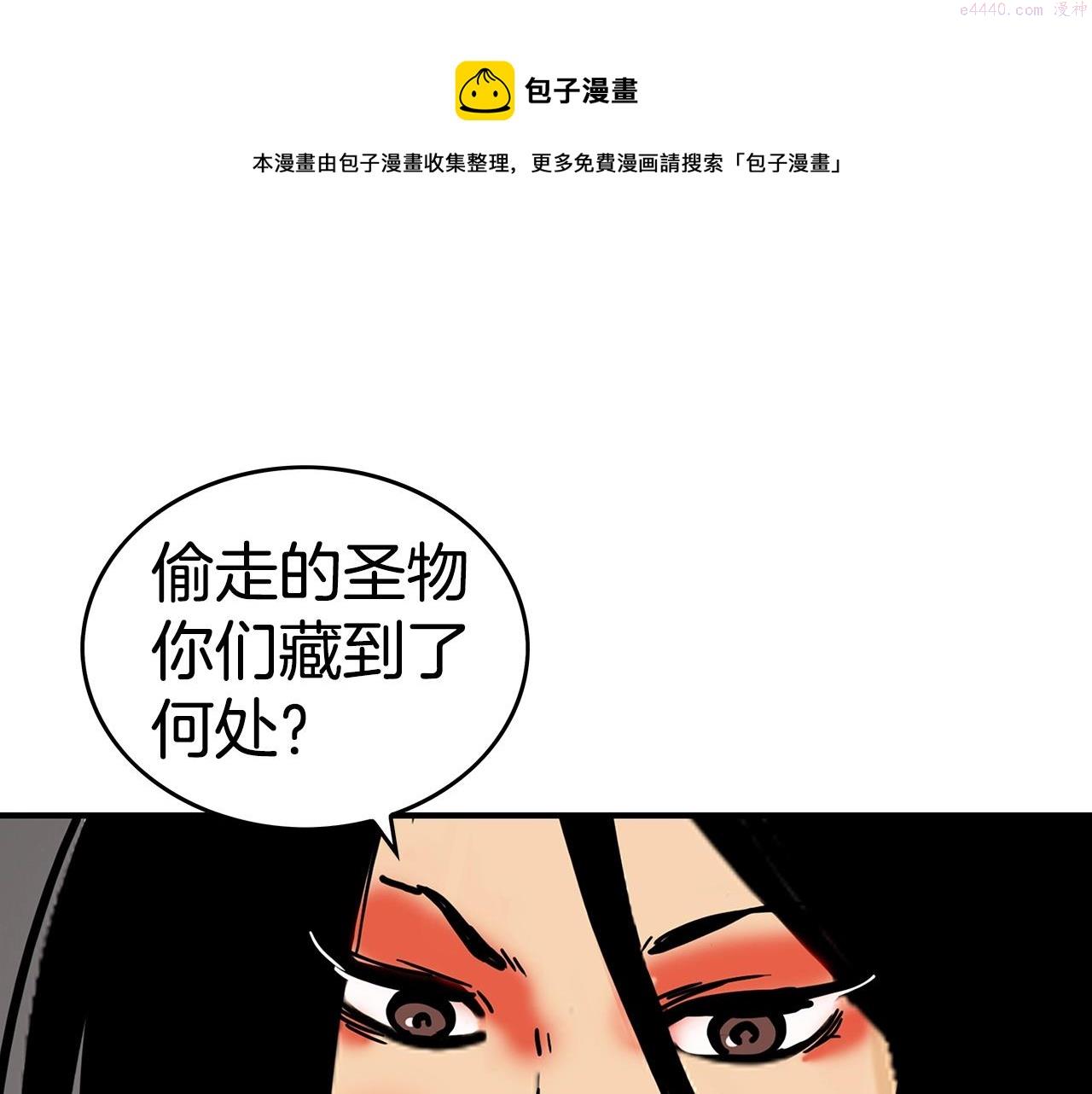 华山拳魔真人漫画,第108话 那个男人是...1图