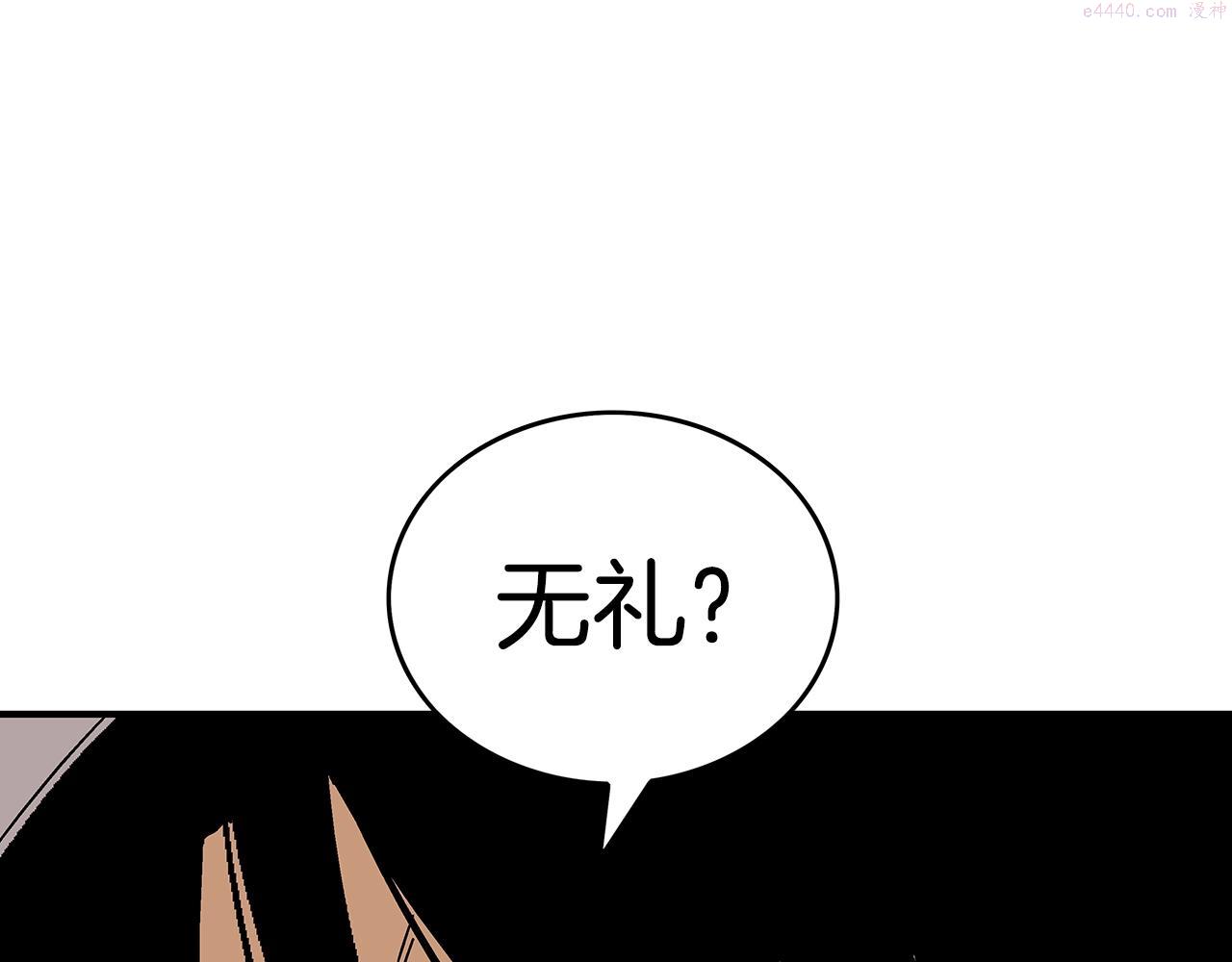 华山拳魔真人漫画,第108话 那个男人是...110图