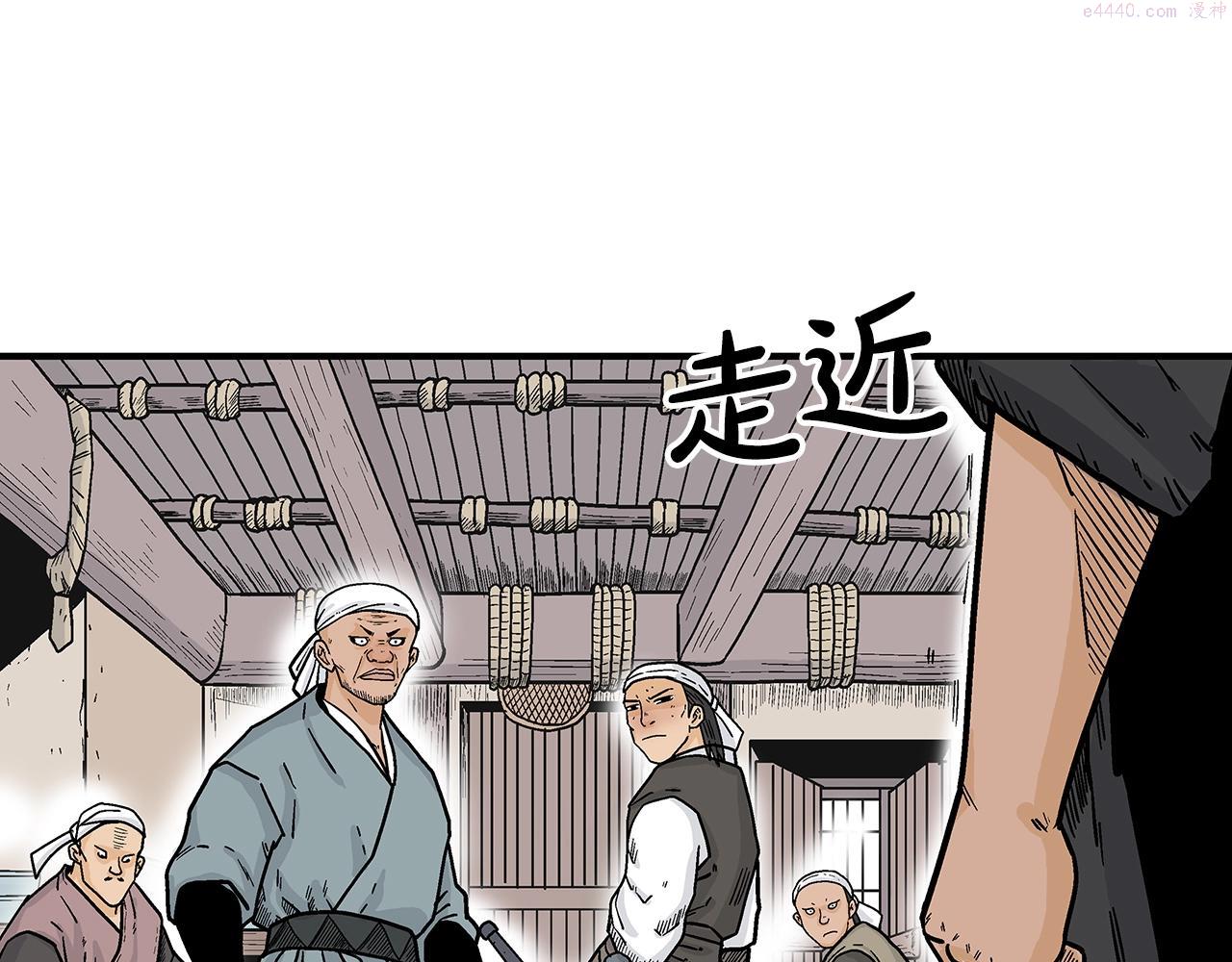 华山拳魔真人漫画,第108话 那个男人是...112图