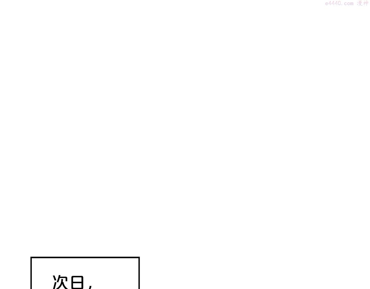 华山拳魔真人漫画,第108话 那个男人是...11图