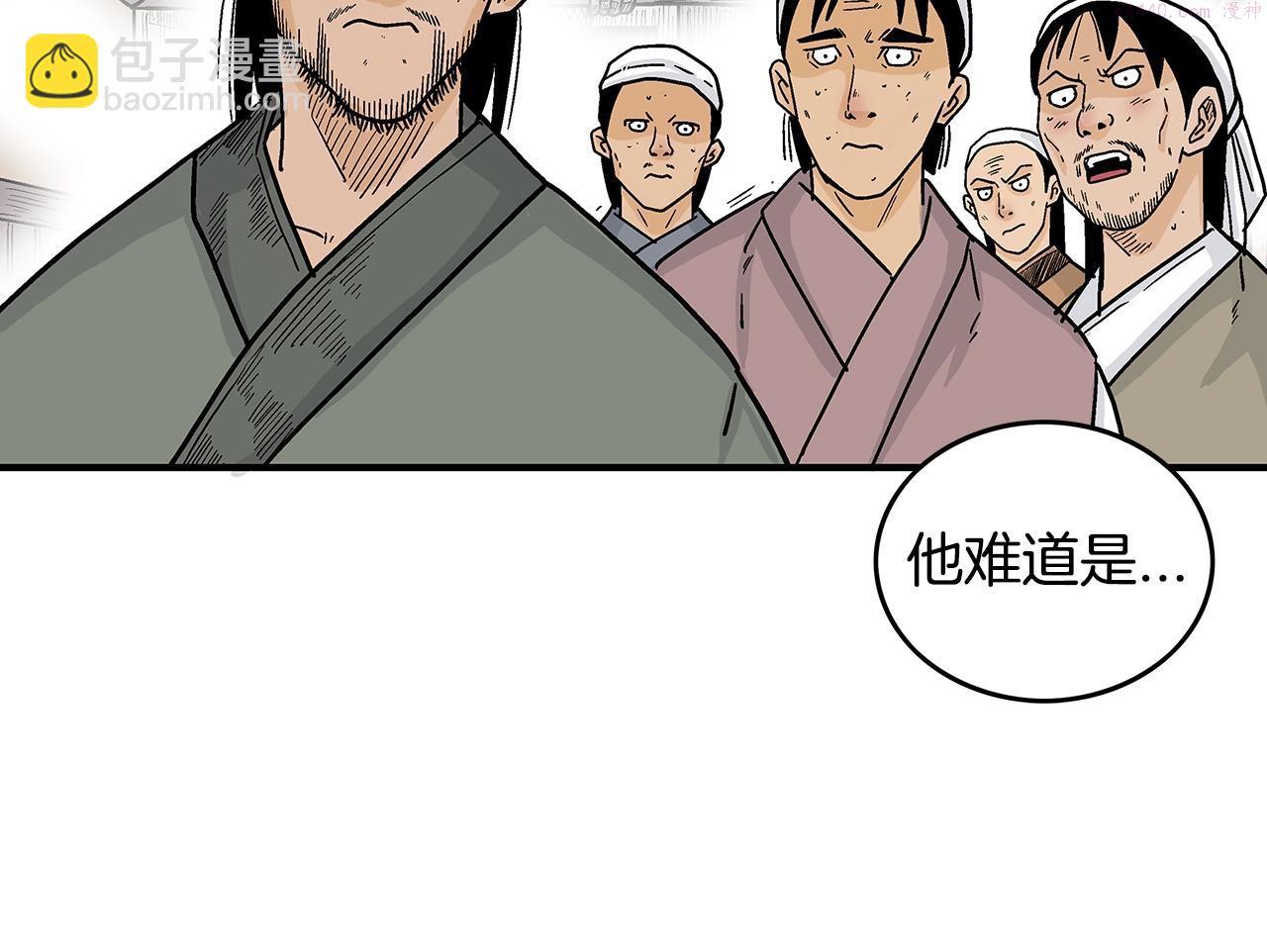 华山拳魔真人漫画,第108话 那个男人是...118图