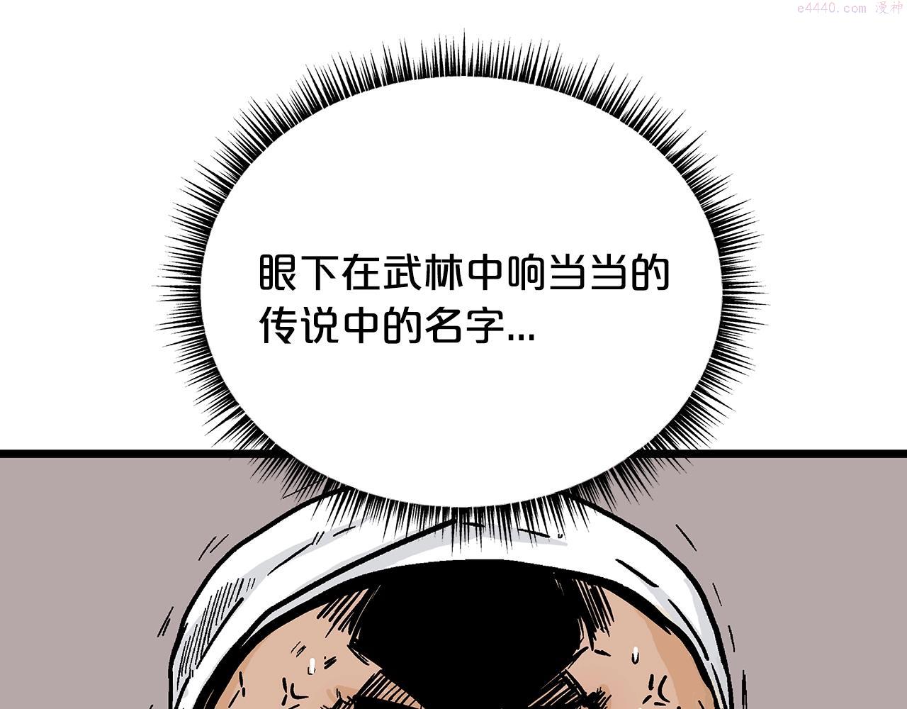 华山拳魔真人漫画,第108话 那个男人是...121图