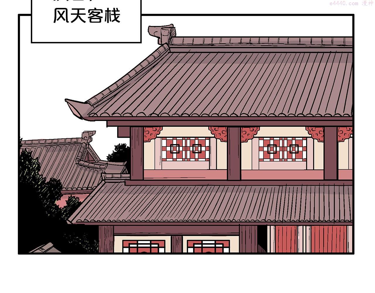 华山拳魔真人漫画,第108话 那个男人是...12图