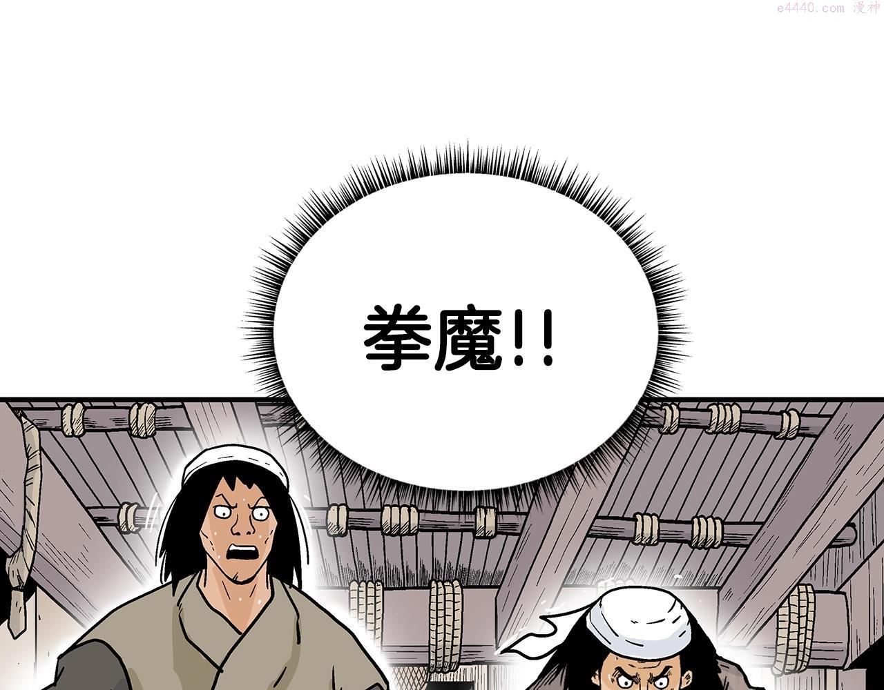 华山拳魔真人漫画,第108话 那个男人是...128图