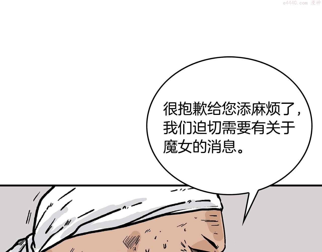 华山拳魔真人漫画,第108话 那个男人是...132图