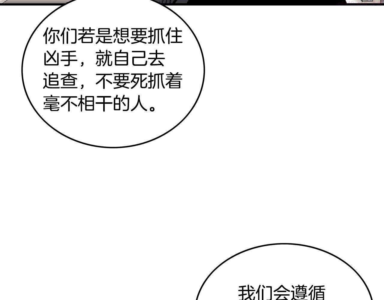 华山拳魔真人漫画,第108话 那个男人是...137图