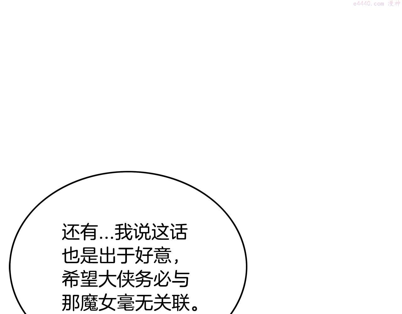 华山拳魔真人漫画,第108话 那个男人是...139图