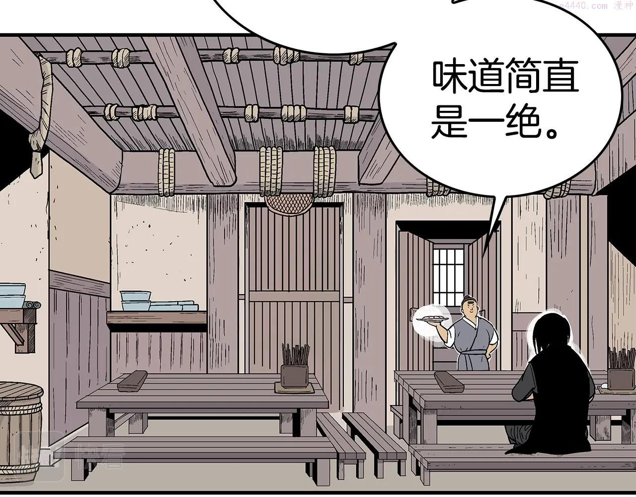 华山拳魔真人漫画,第108话 那个男人是...14图