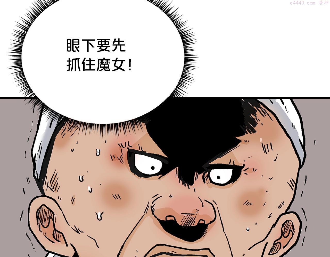 华山拳魔真人漫画,第108话 那个男人是...149图