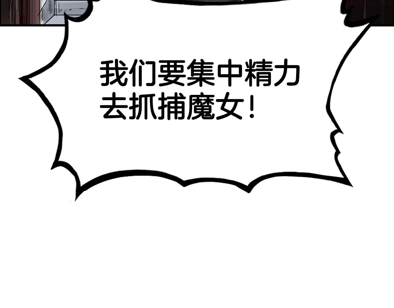 华山拳魔真人漫画,第108话 那个男人是...154图