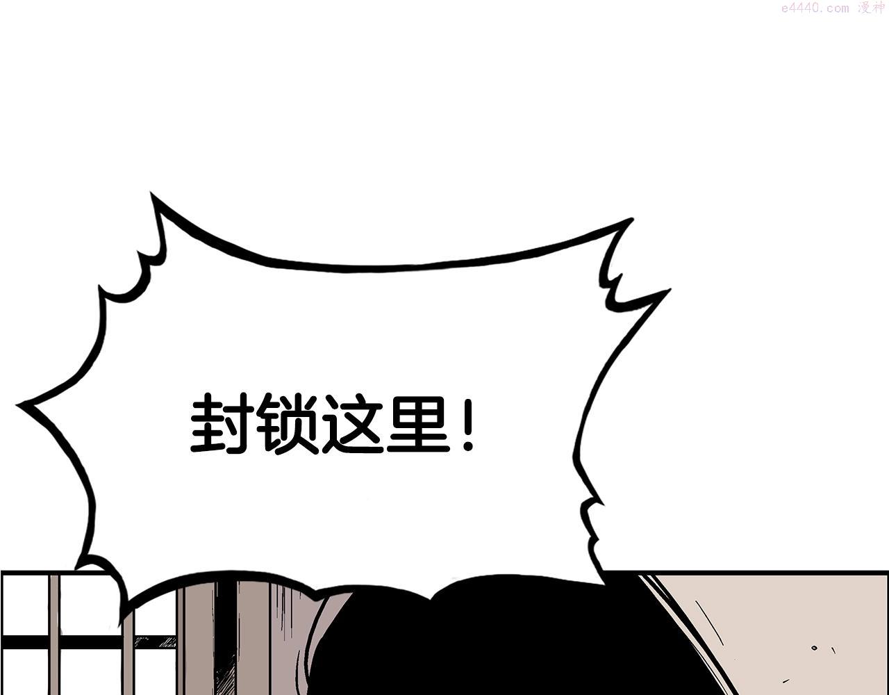 华山拳魔真人漫画,第108话 那个男人是...25图