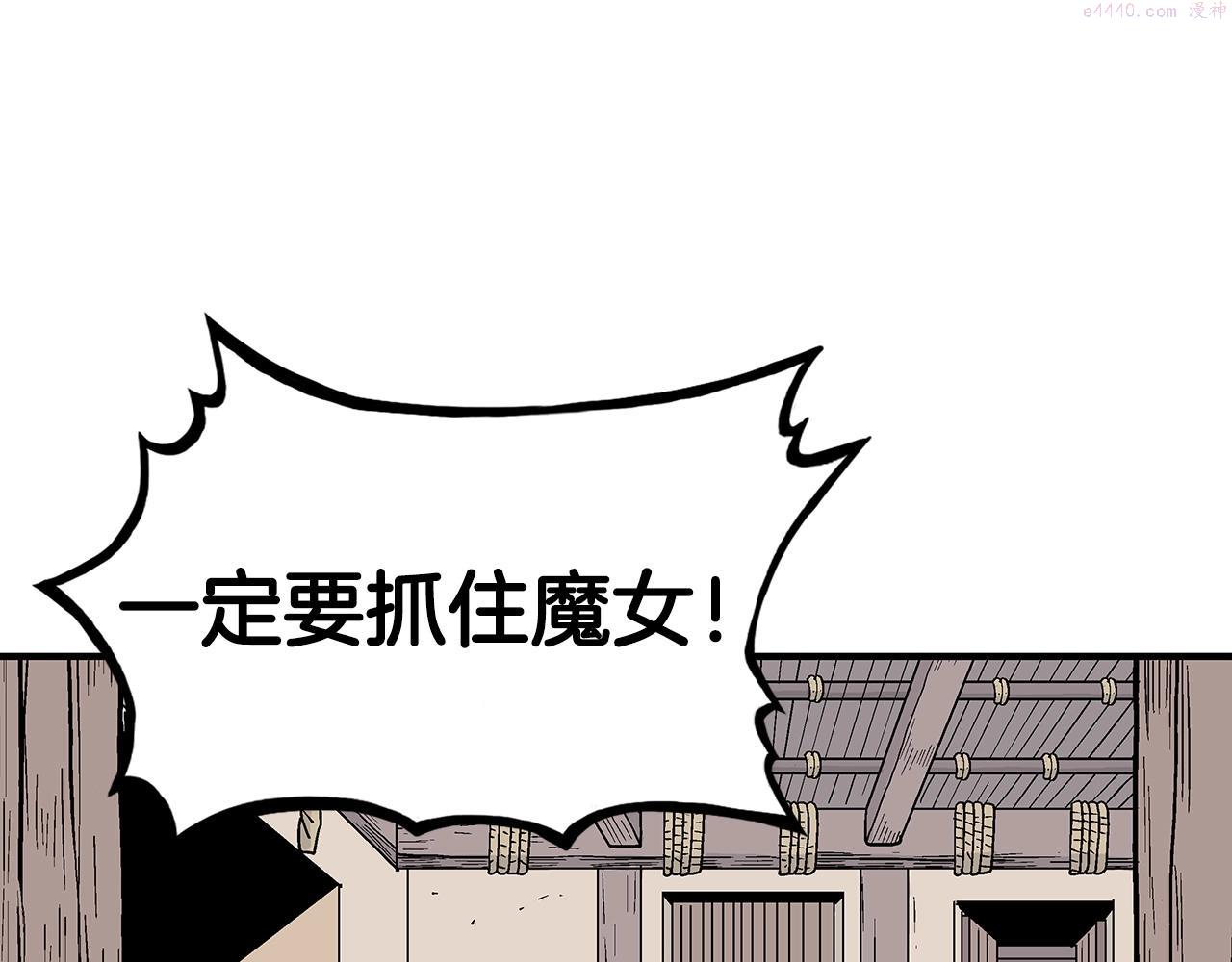 华山拳魔真人漫画,第108话 那个男人是...27图