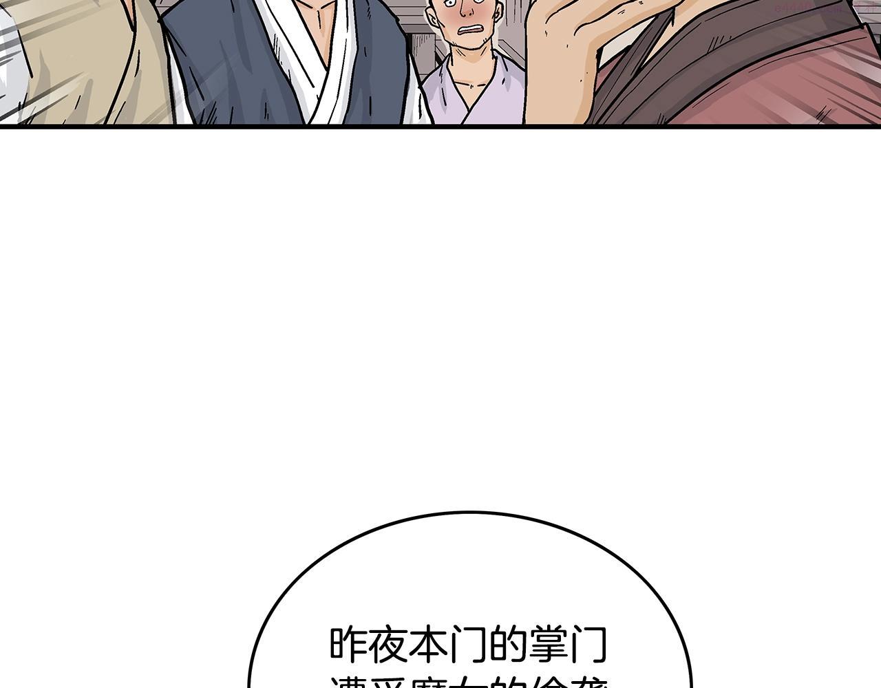 华山拳魔真人漫画,第108话 那个男人是...35图