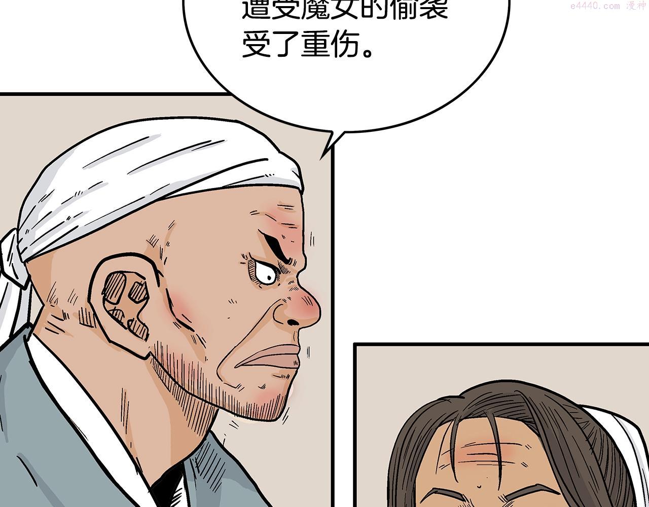 华山拳魔真人漫画,第108话 那个男人是...36图