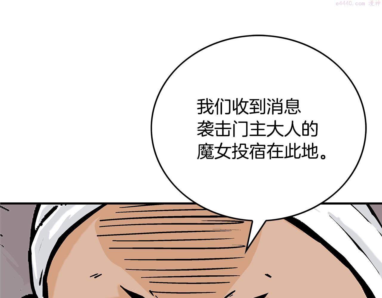 华山拳魔真人漫画,第108话 那个男人是...39图