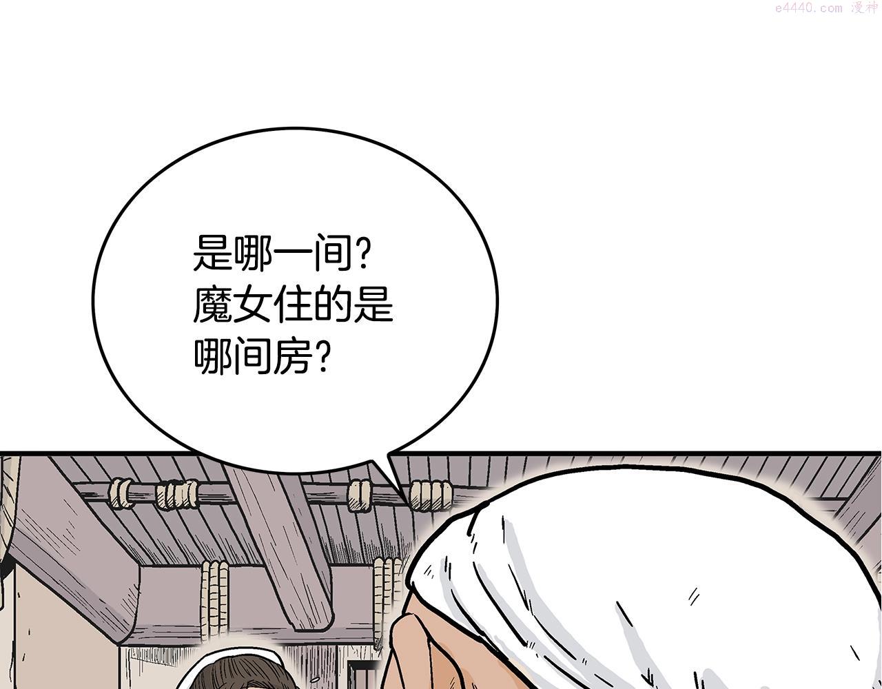 华山拳魔真人漫画,第108话 那个男人是...41图