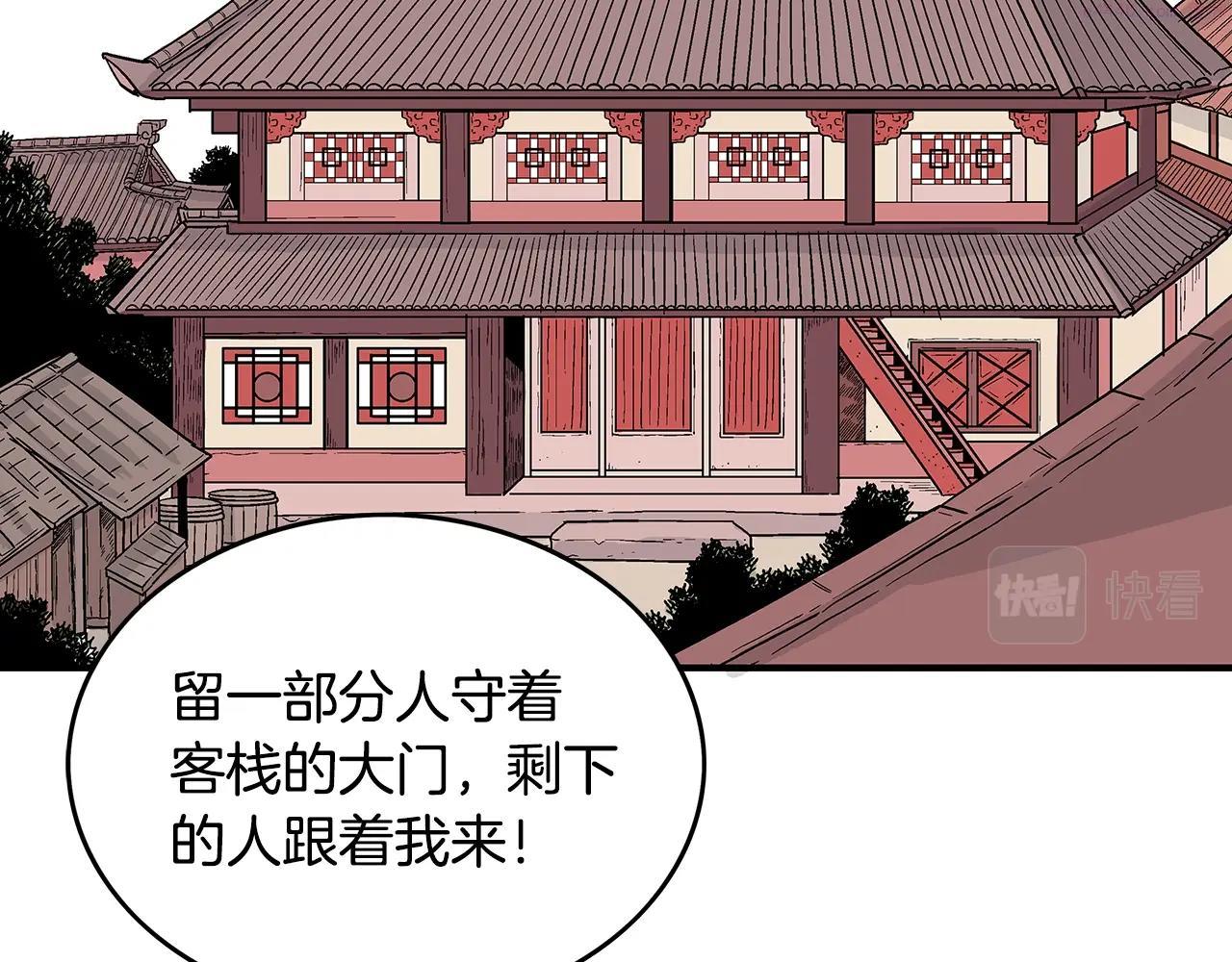 华山拳魔真人漫画,第108话 那个男人是...55图