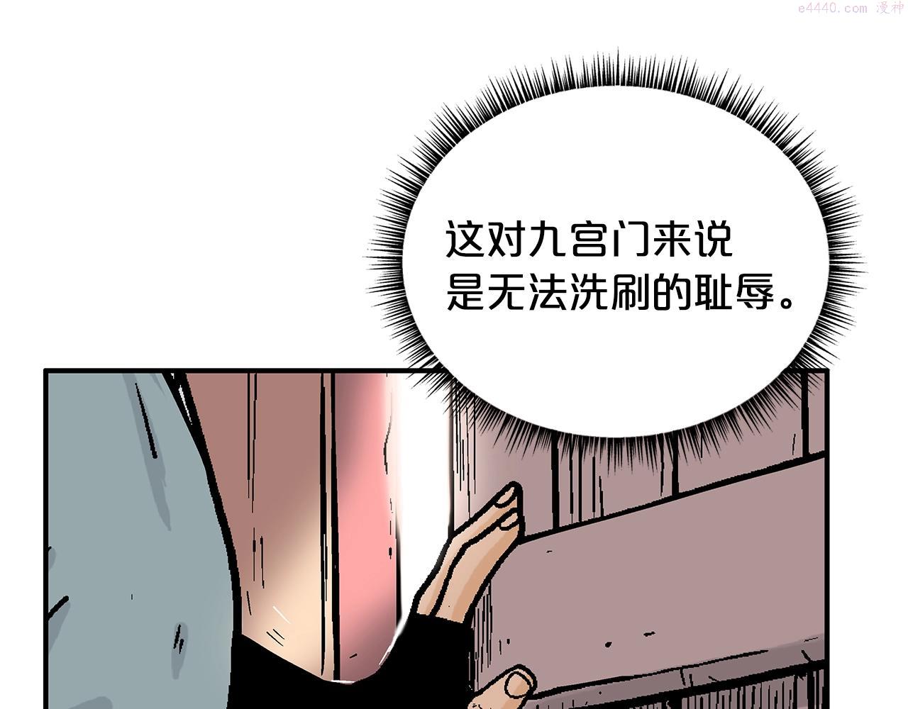 华山拳魔真人漫画,第108话 那个男人是...58图