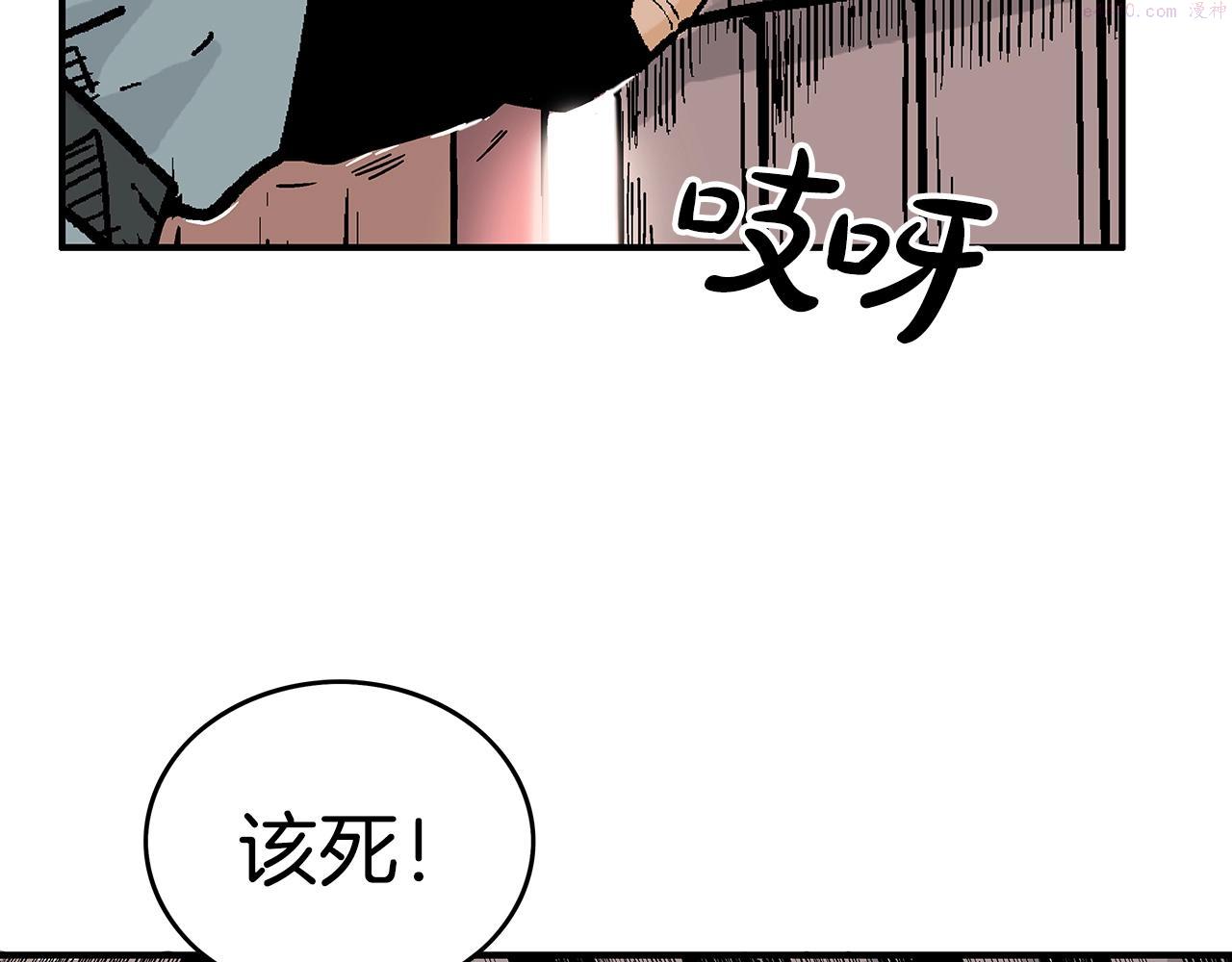 华山拳魔真人漫画,第108话 那个男人是...59图