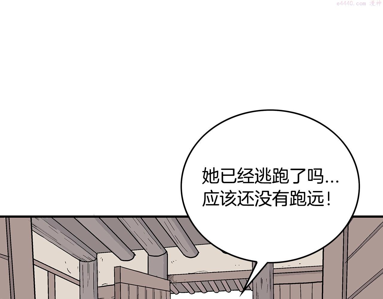 华山拳魔真人漫画,第108话 那个男人是...61图