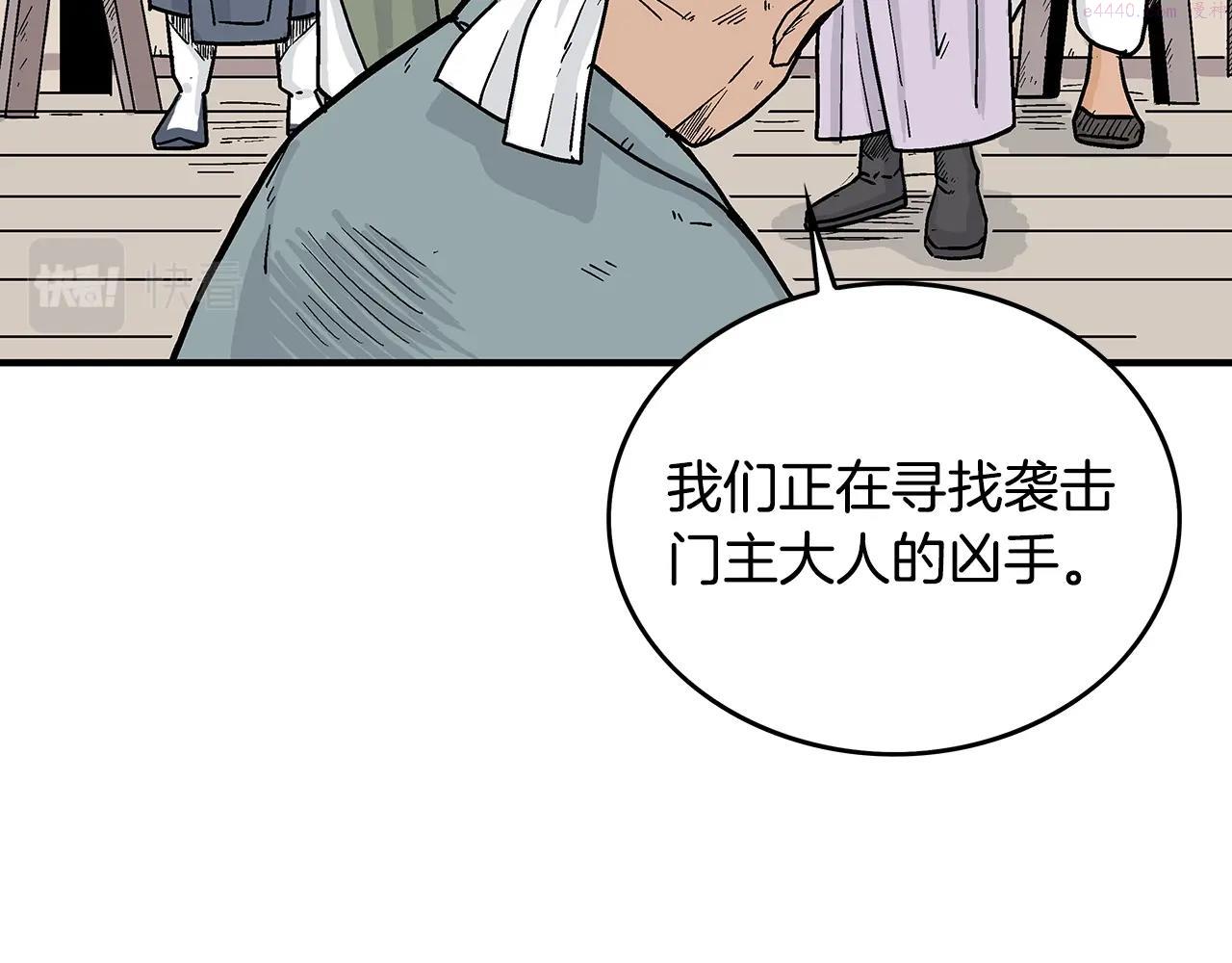 华山拳魔真人漫画,第108话 那个男人是...69图