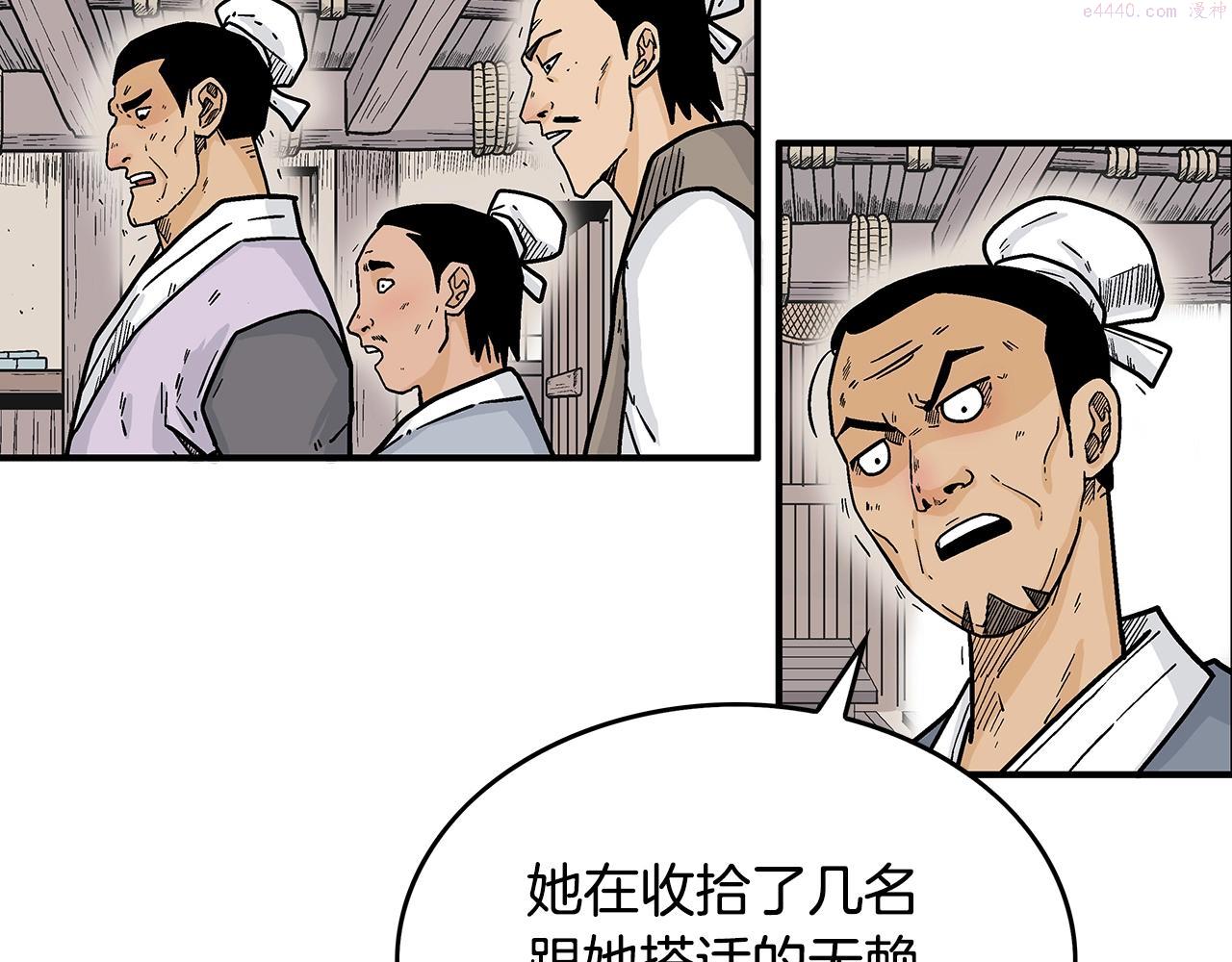 华山拳魔真人漫画,第108话 那个男人是...77图