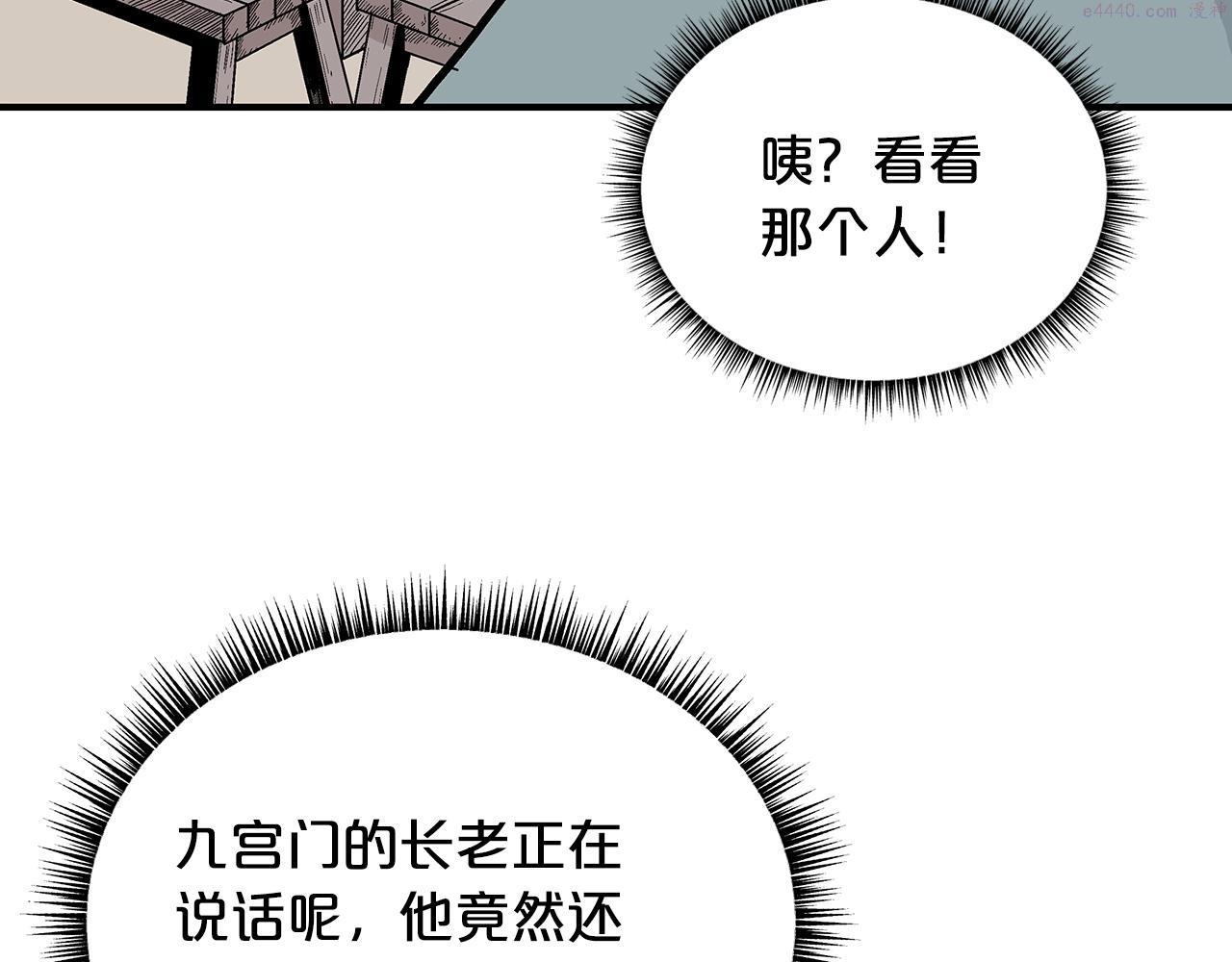 华山拳魔真人漫画,第108话 那个男人是...83图