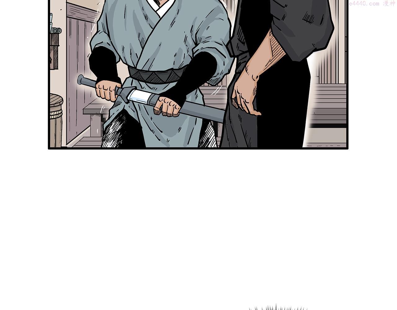 华山拳魔真人漫画,第108话 那个男人是...93图