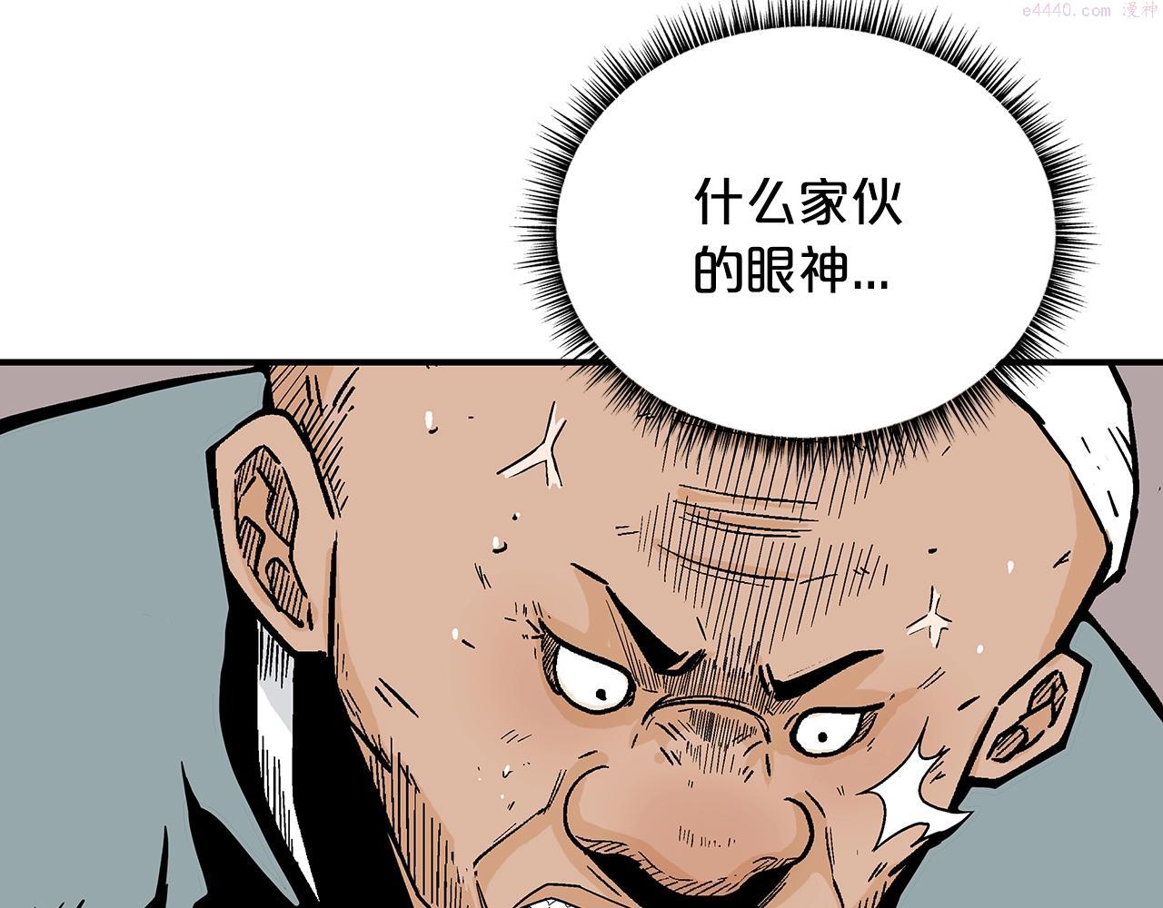 华山拳魔真人漫画,第108话 那个男人是...94图