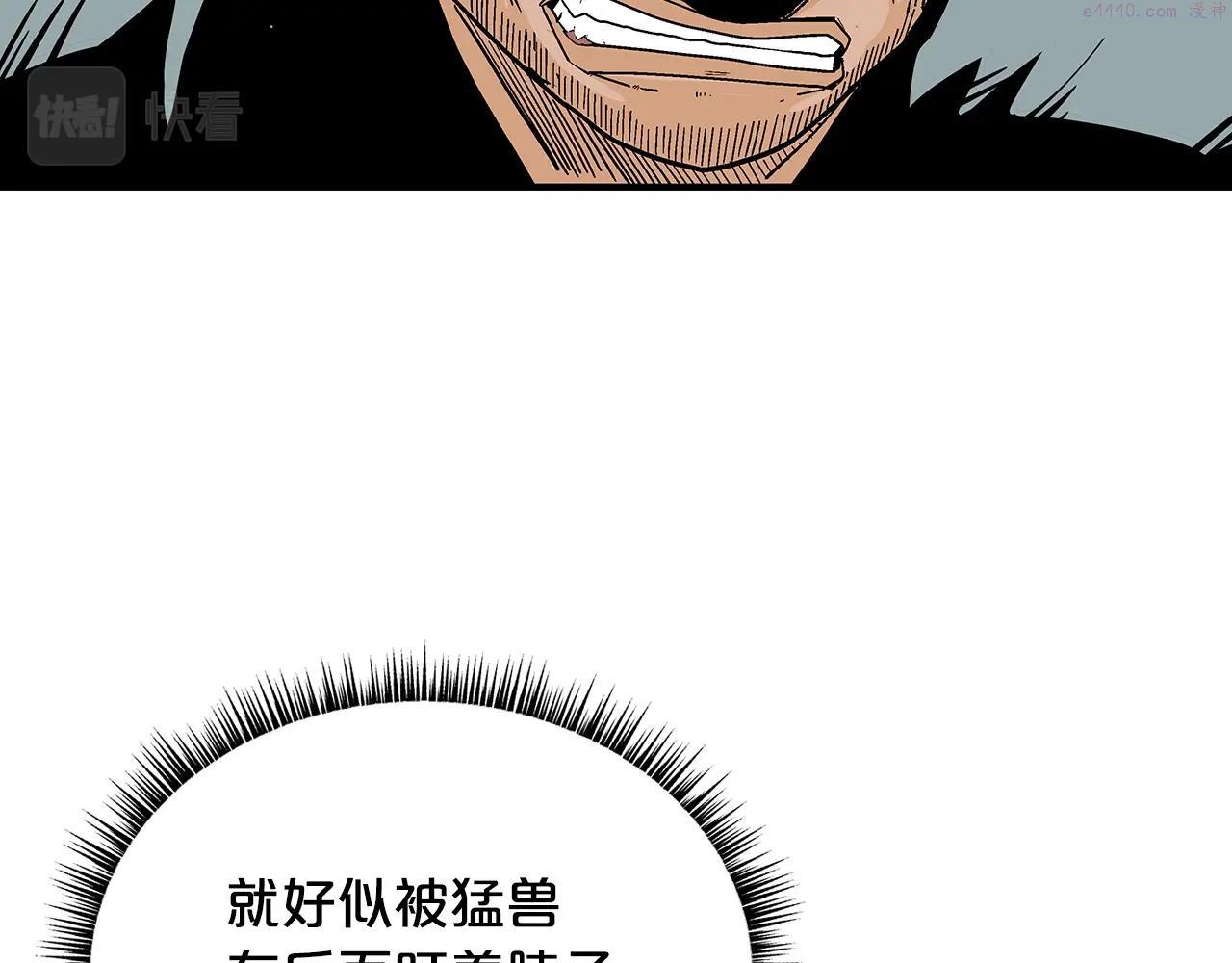 华山拳魔真人漫画,第108话 那个男人是...95图