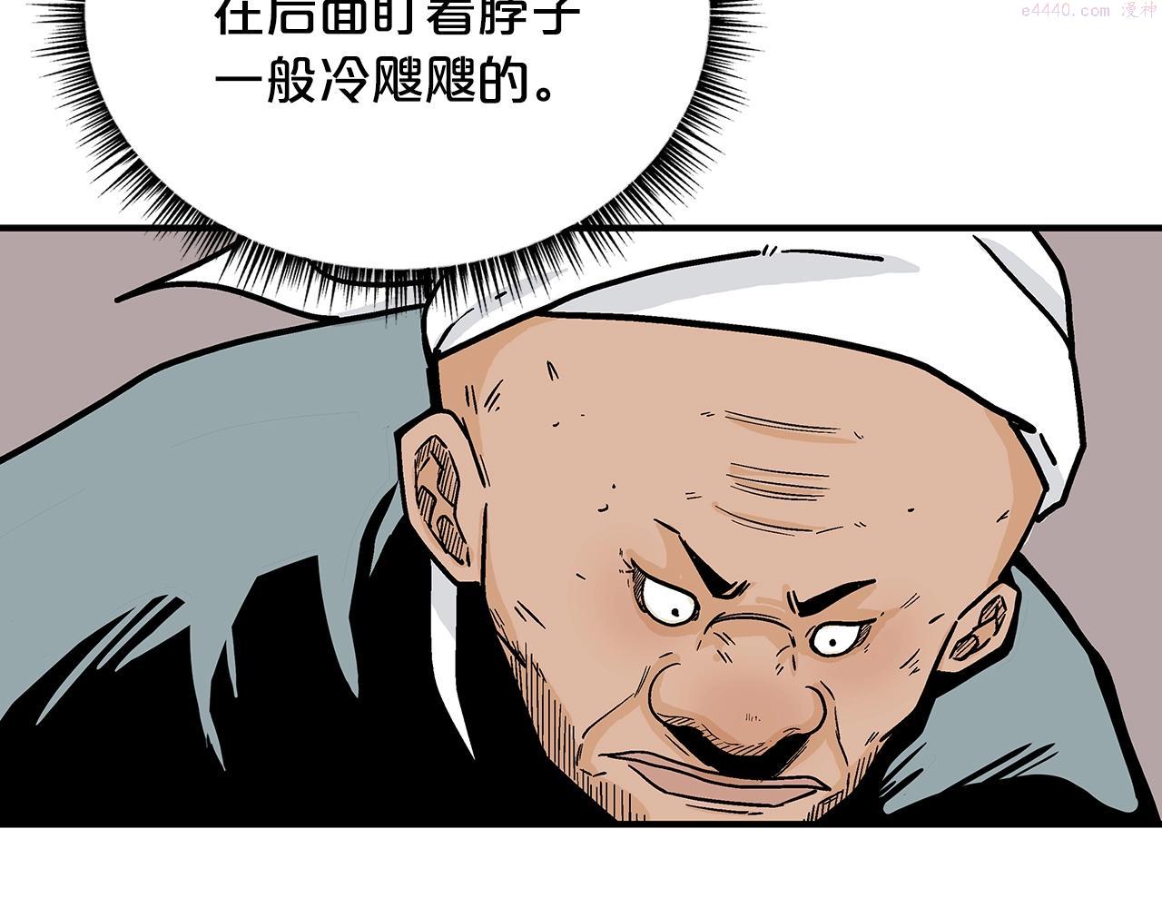 华山拳魔真人漫画,第108话 那个男人是...96图