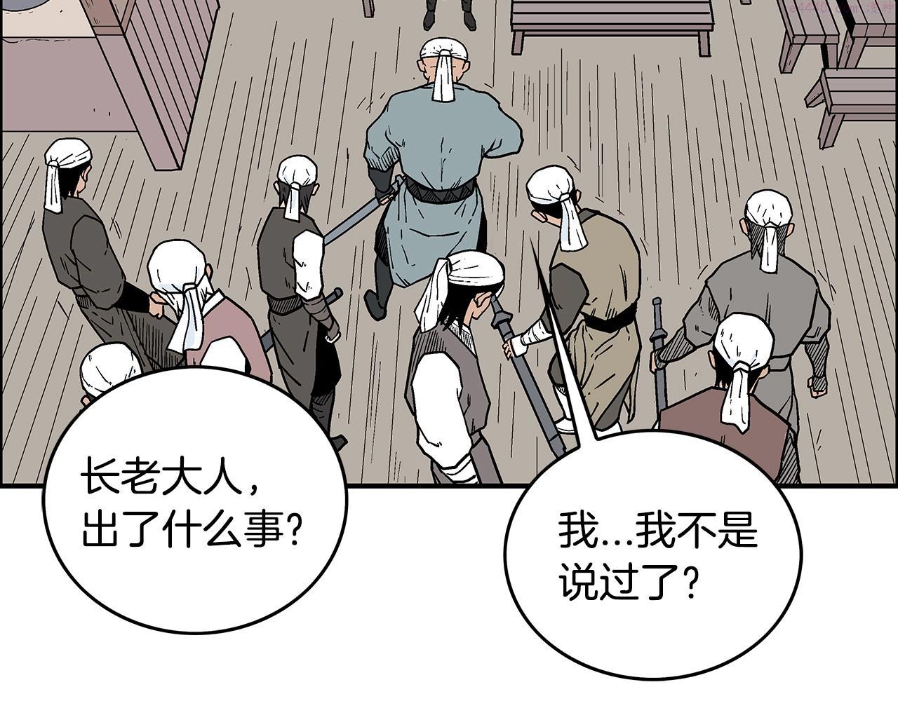 华山拳魔真人漫画,第108话 那个男人是...100图