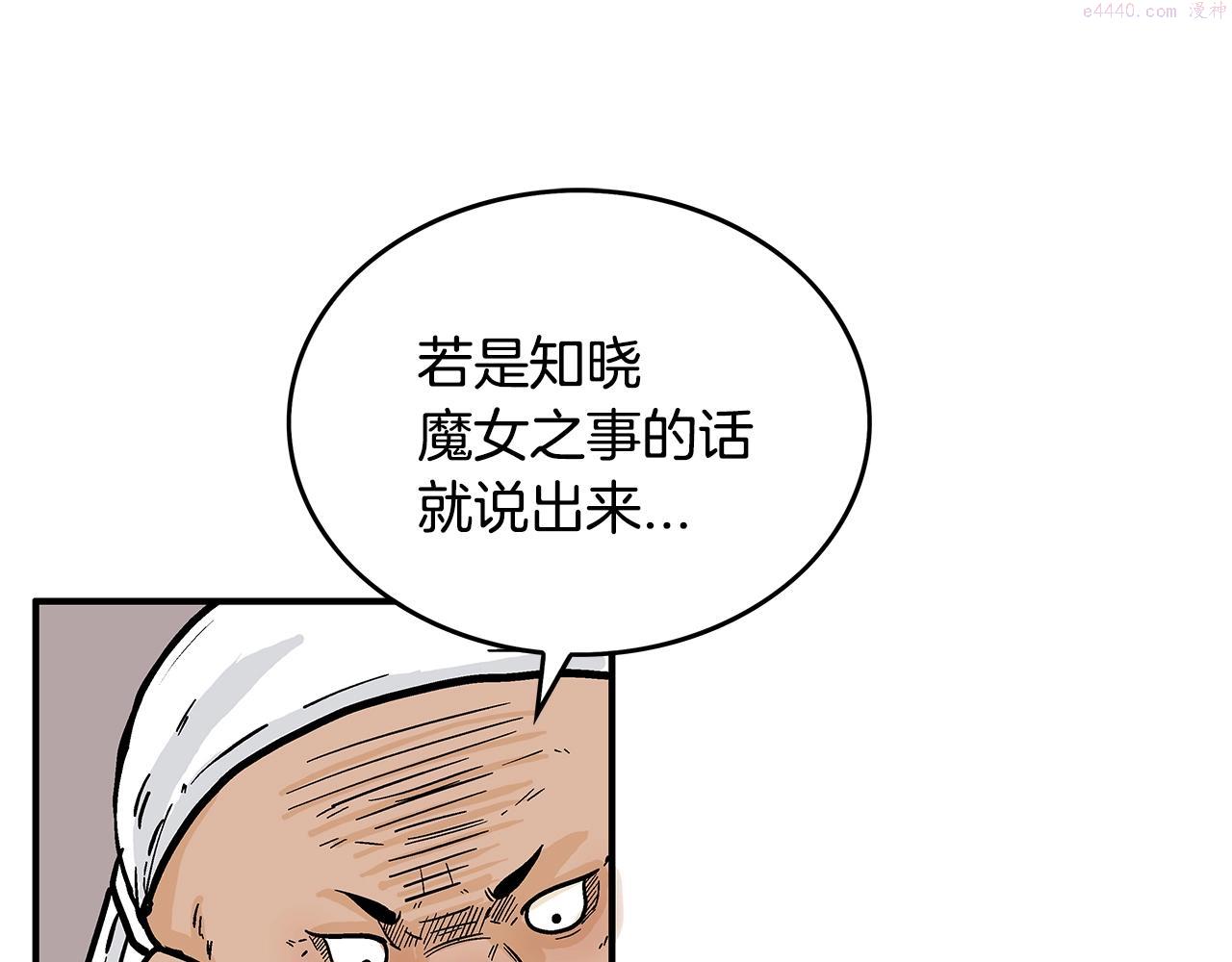 华山拳魔真人漫画,第108话 那个男人是...102图