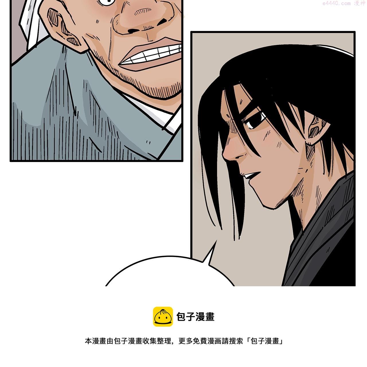 华山拳魔真人漫画,第108话 那个男人是...103图