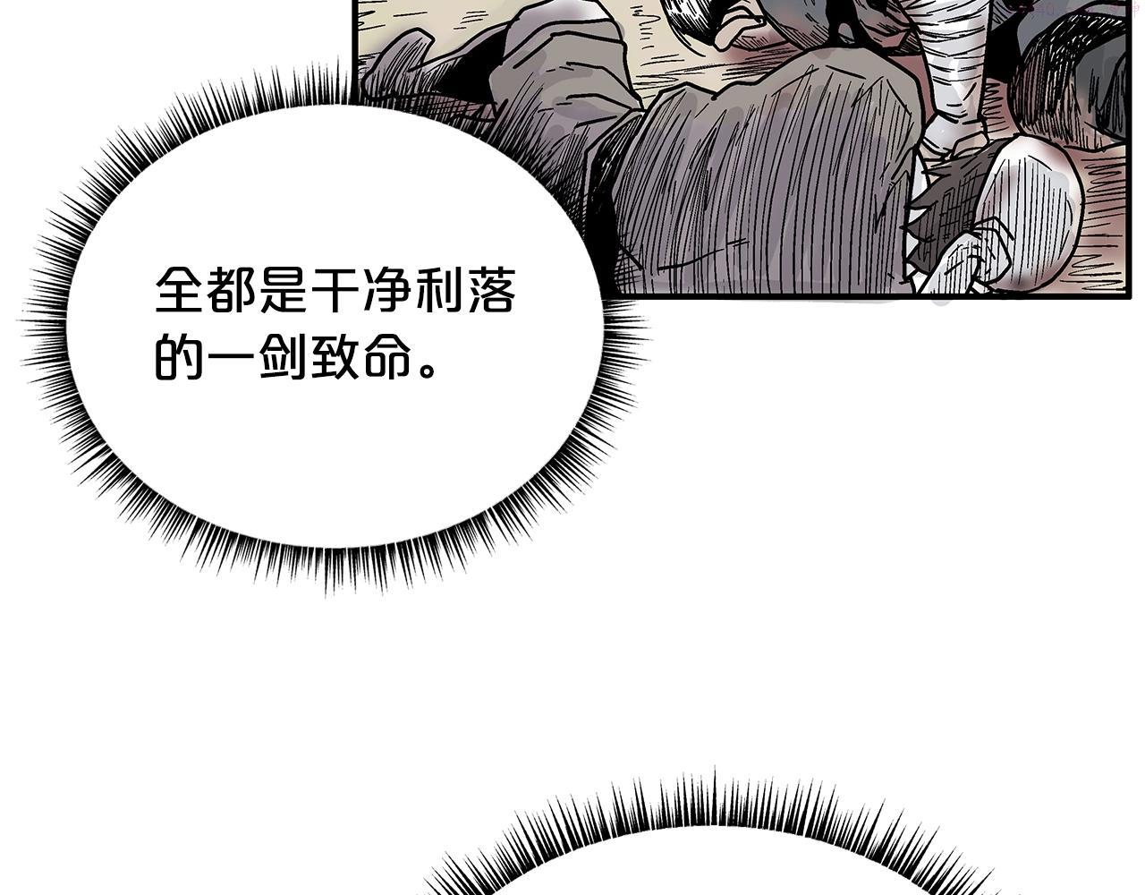 华山拳魔全集漫画,第109话 好快的剑！110图