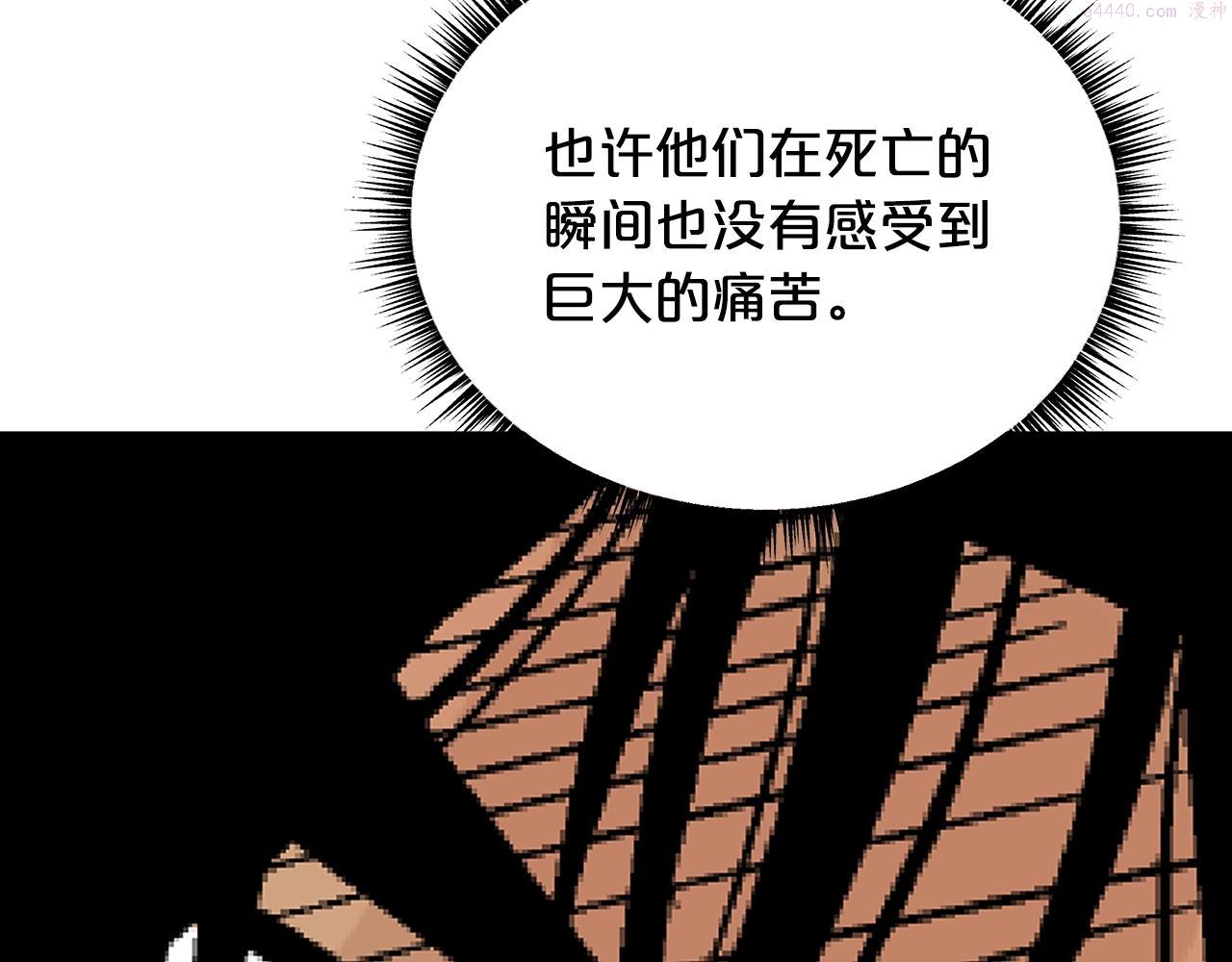 华山拳魔全集漫画,第109话 好快的剑！111图