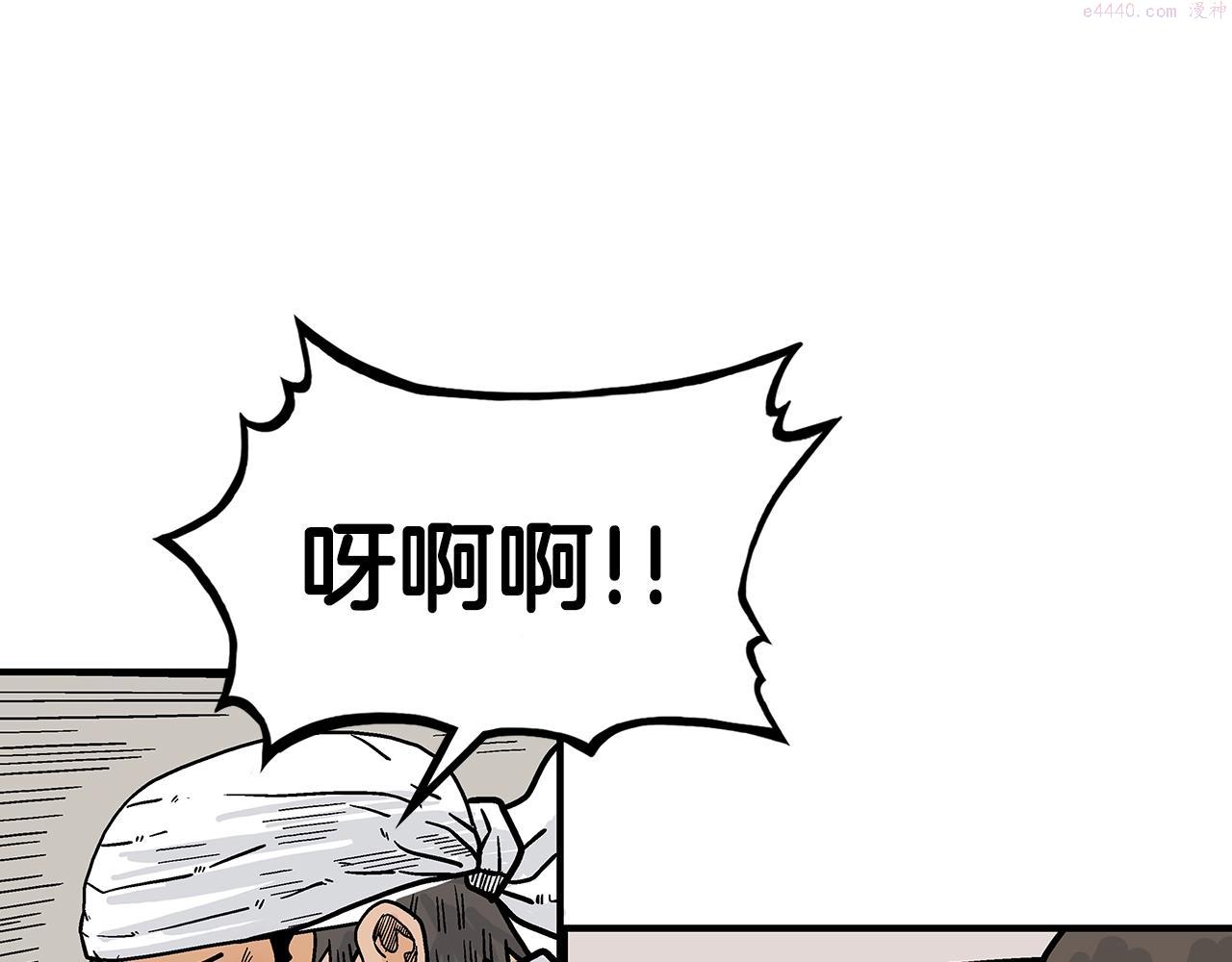 华山拳魔全集漫画,第109话 好快的剑！115图