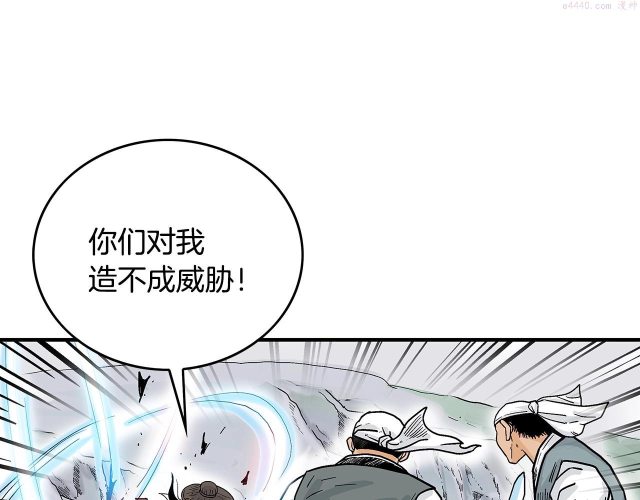 华山拳魔全集漫画,第109话 好快的剑！120图