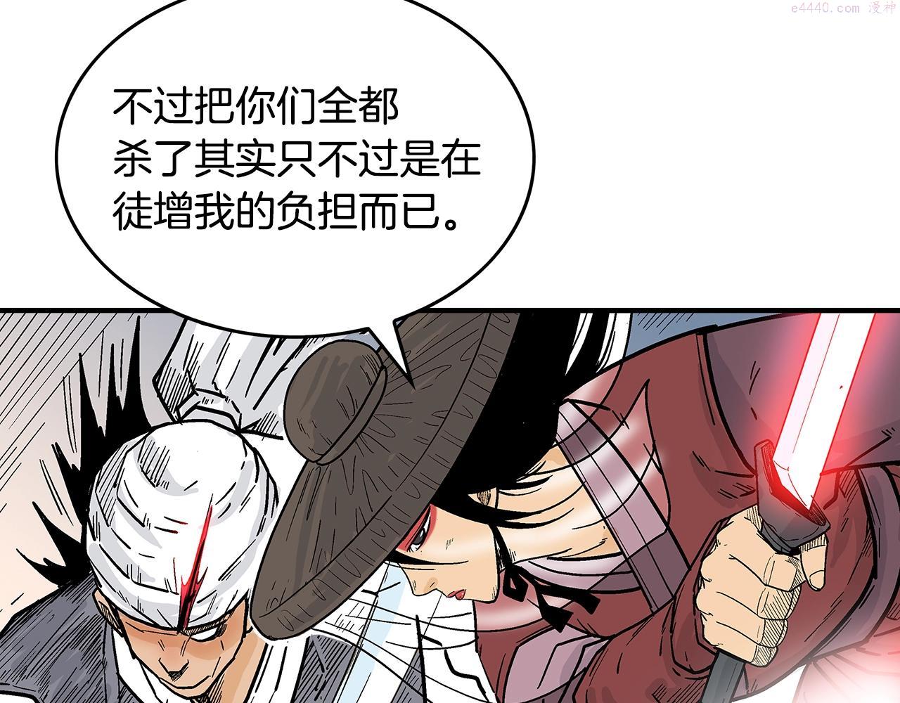 华山拳魔全集漫画,第109话 好快的剑！122图