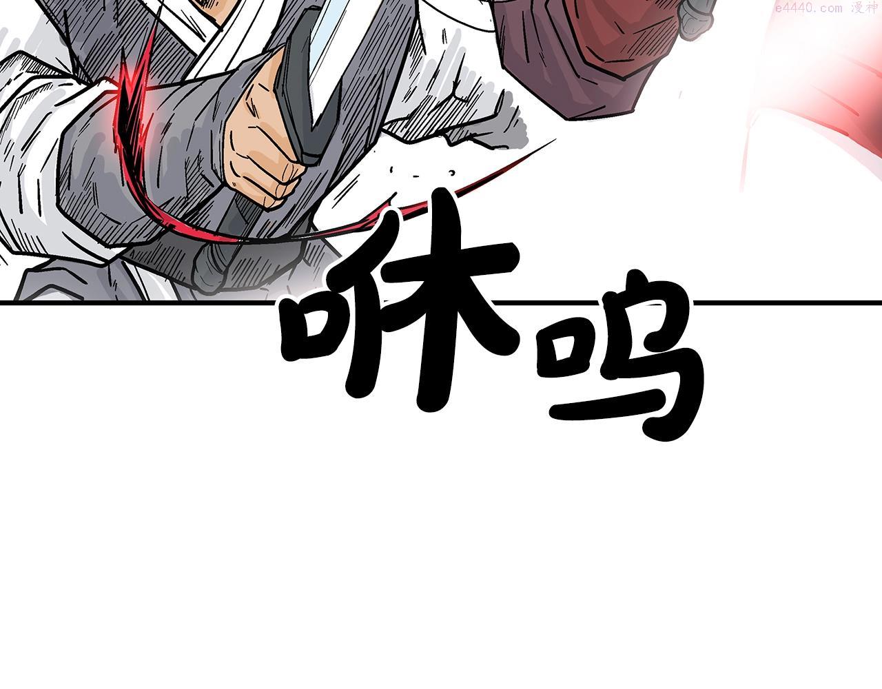 华山拳魔全集漫画,第109话 好快的剑！123图