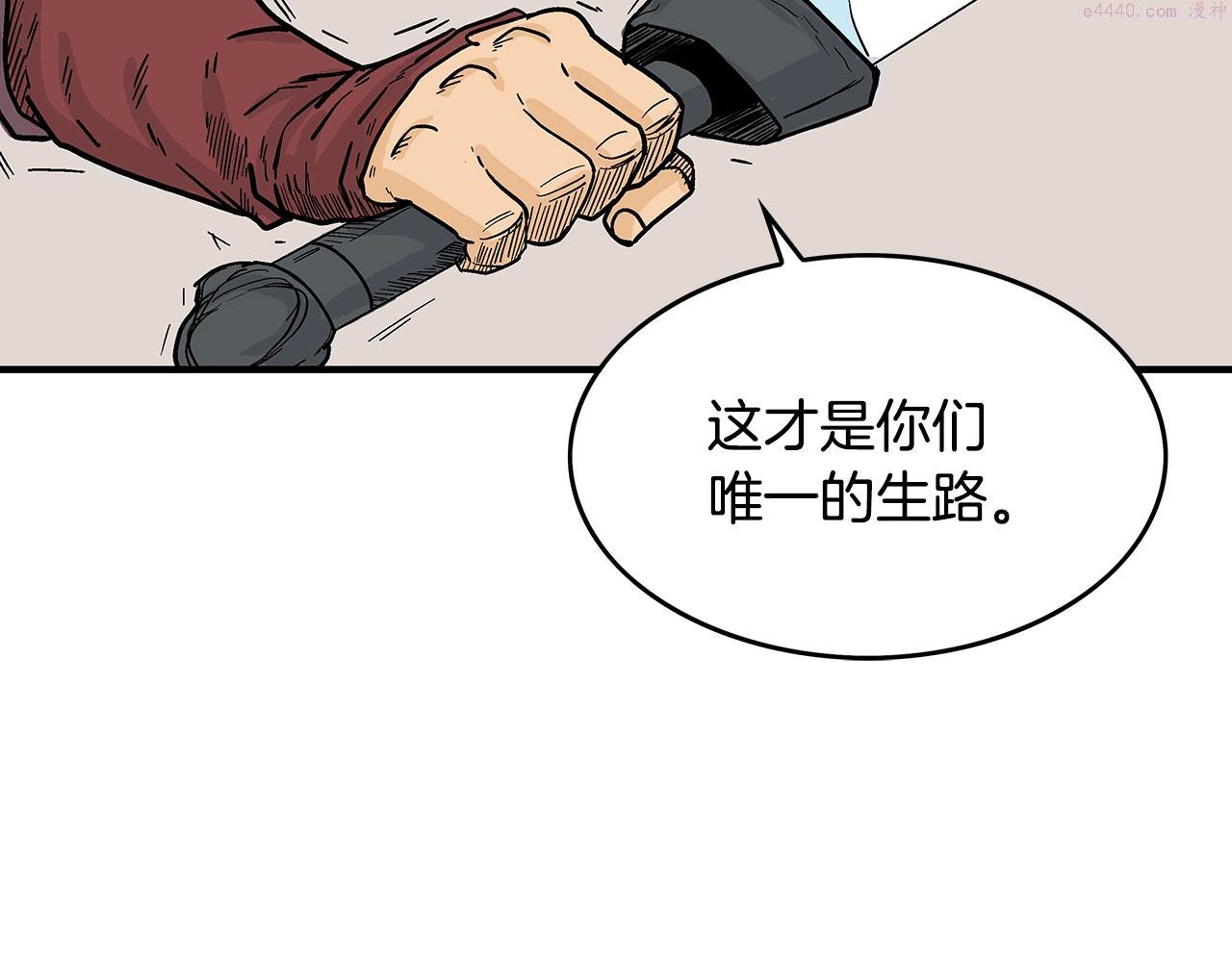 华山拳魔全集漫画,第109话 好快的剑！127图