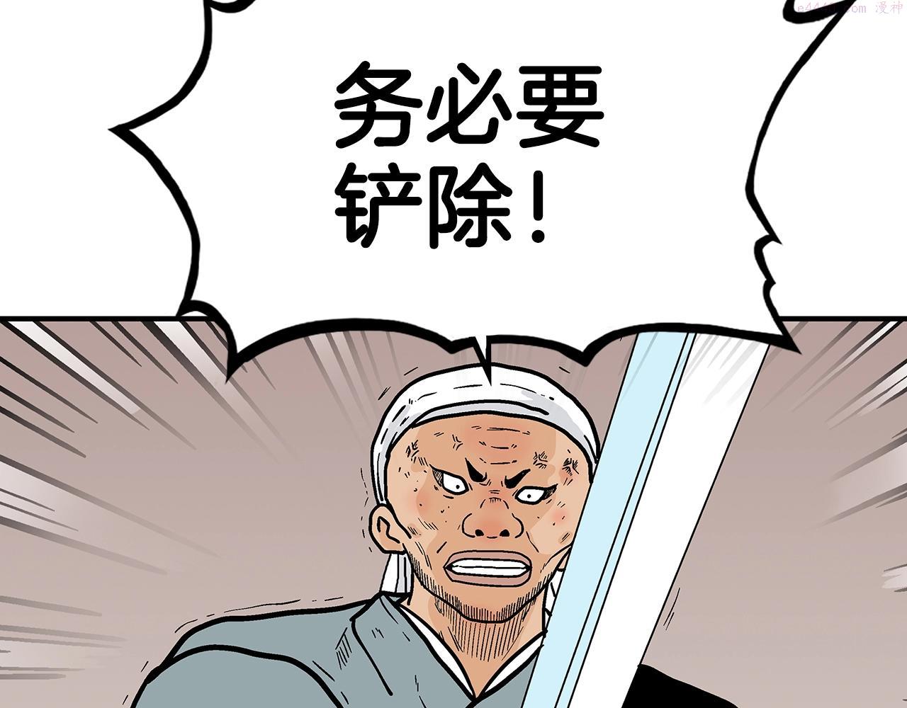 华山拳魔全集漫画,第109话 好快的剑！131图