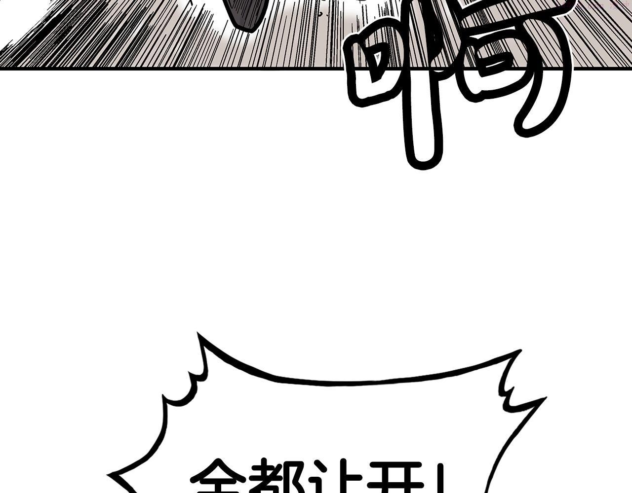 华山拳魔全集漫画,第109话 好快的剑！134图