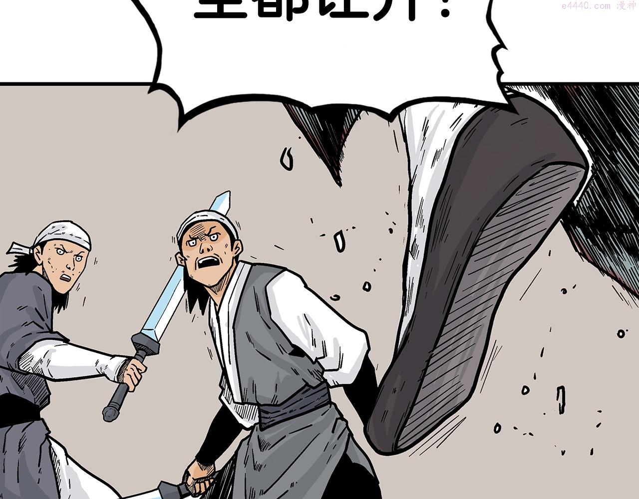 华山拳魔全集漫画,第109话 好快的剑！135图