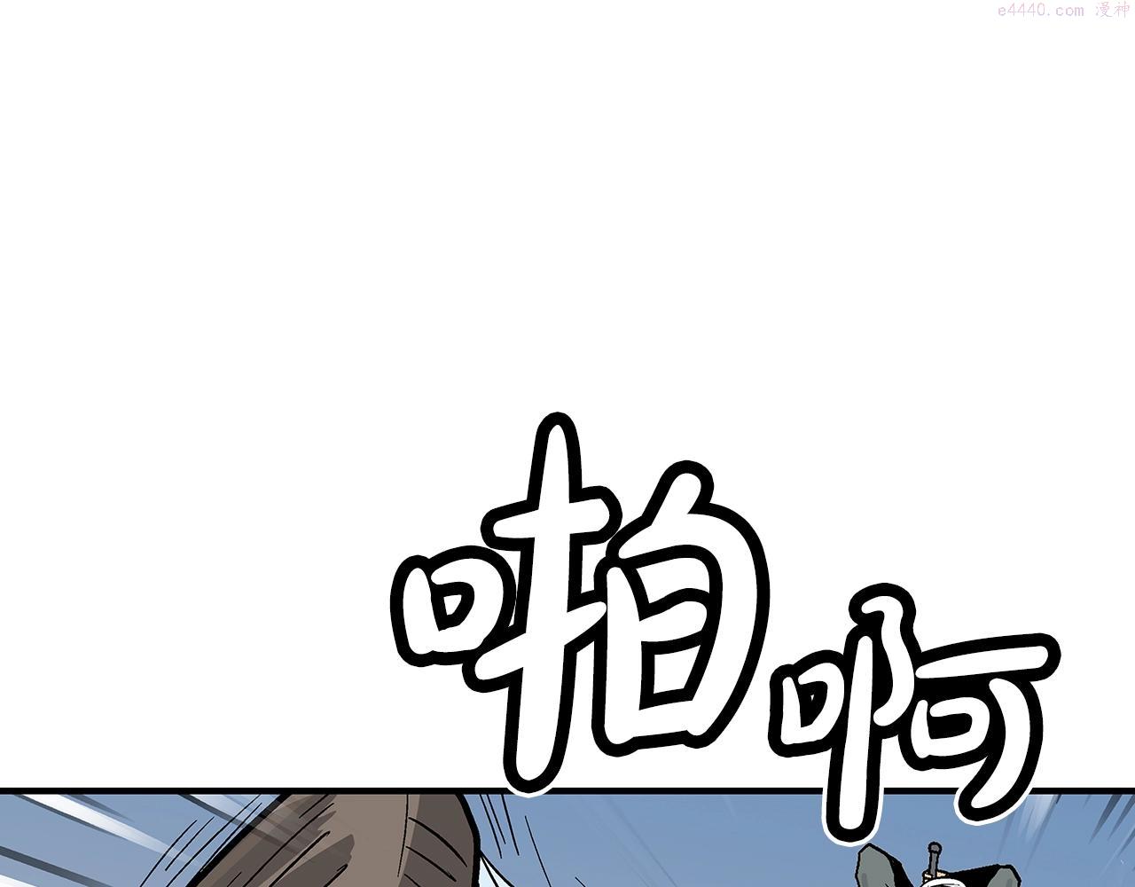 华山拳魔全集漫画,第109话 好快的剑！138图