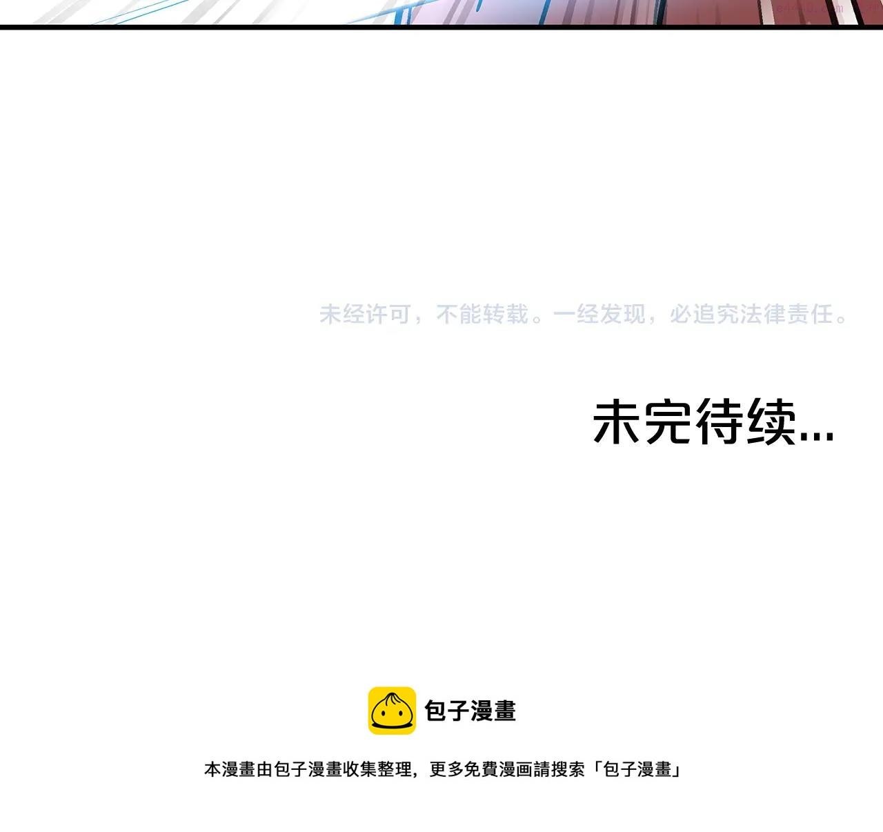 华山拳魔全集漫画,第109话 好快的剑！140图