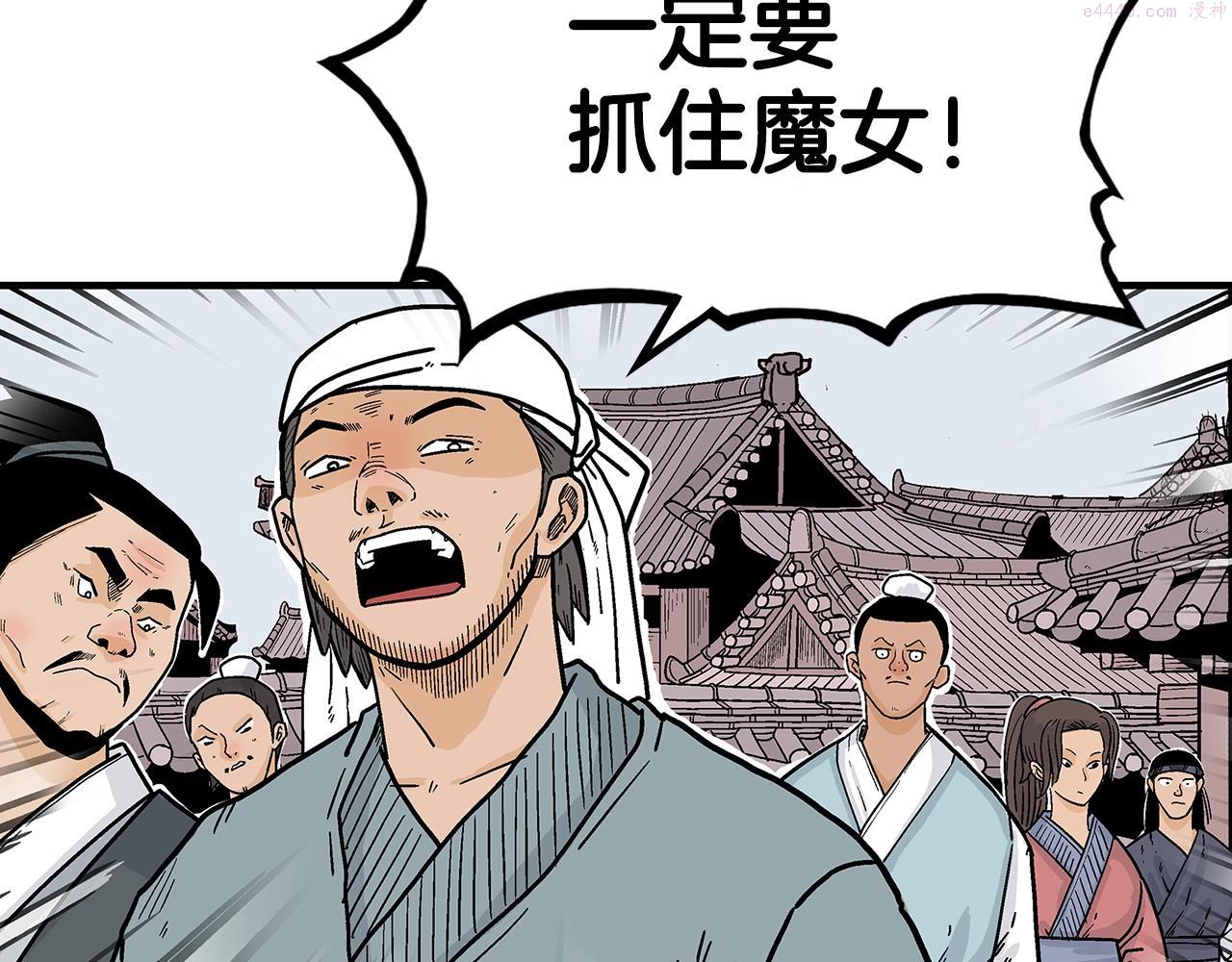 华山拳魔全集漫画,第109话 好快的剑！16图