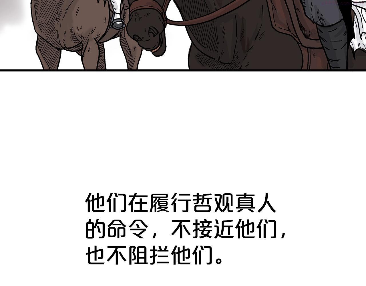 华山拳魔全集漫画,第109话 好快的剑！22图